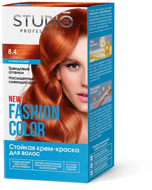 Набор из 3 штук Крем-краска для волос STUDIO FASHION COLOR 50/50/15 мл Огненно-рыжий 8.4