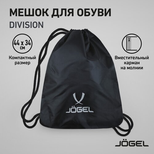 Мешок для обуви Jögel DIVISION Elite Gymsack JD4BP0221.99, черный