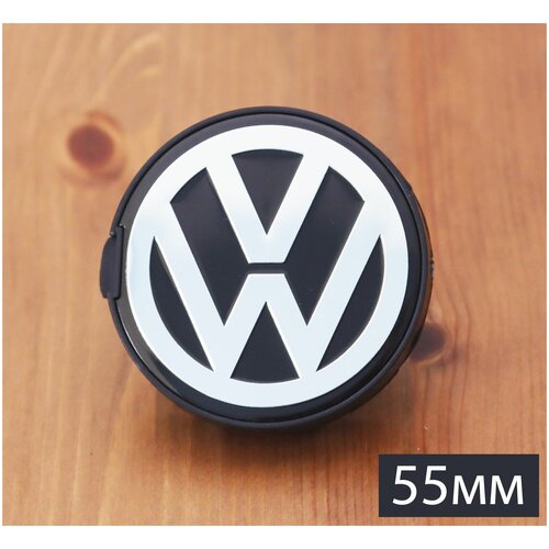 Колпачки заглушки на литые диски Volkswagen 55мм 1шт 6N0601171