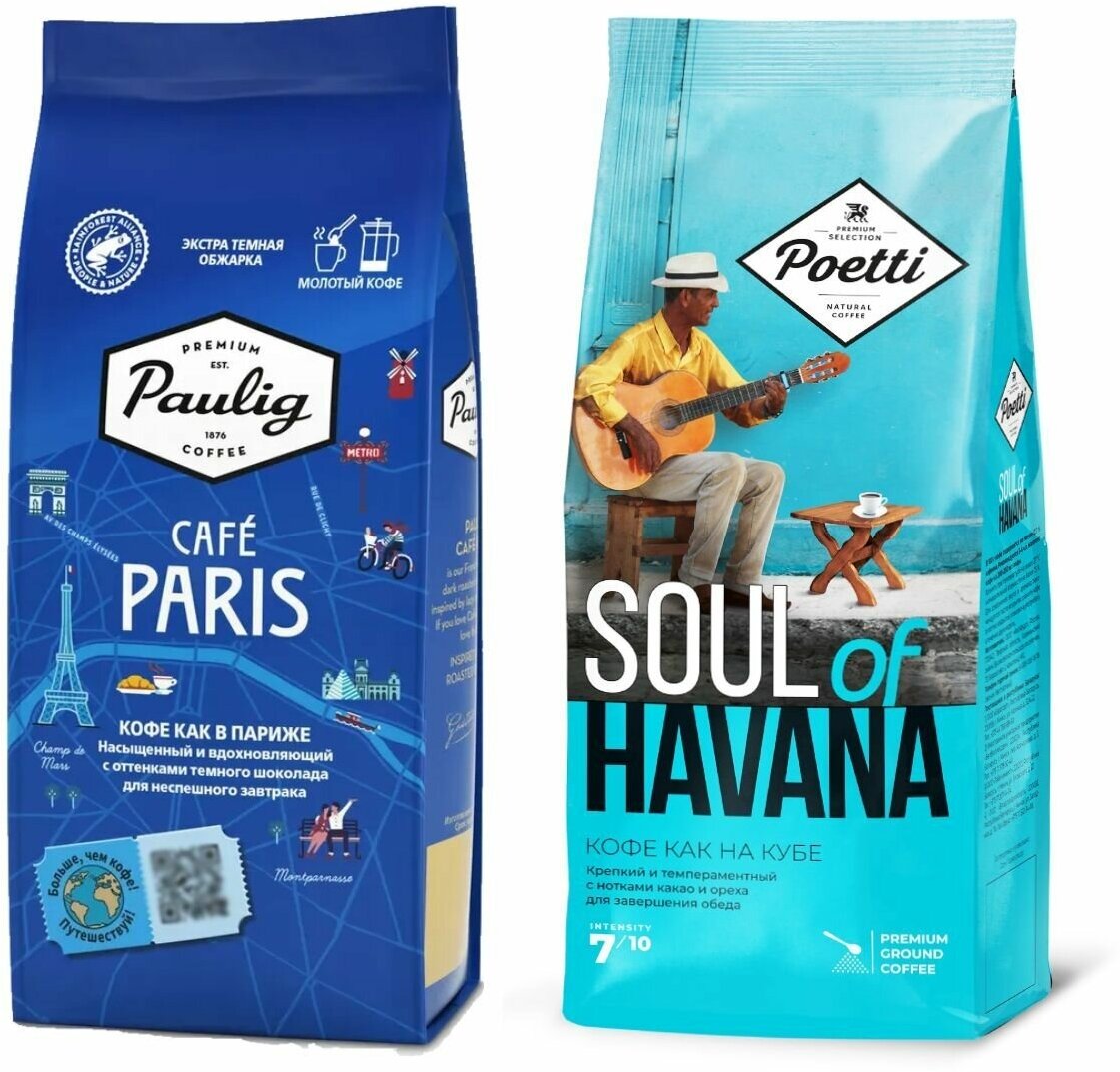 Кофе молотый Paulig Paris + Poetti Havana 200 г, набор из 2 шт. - фотография № 1