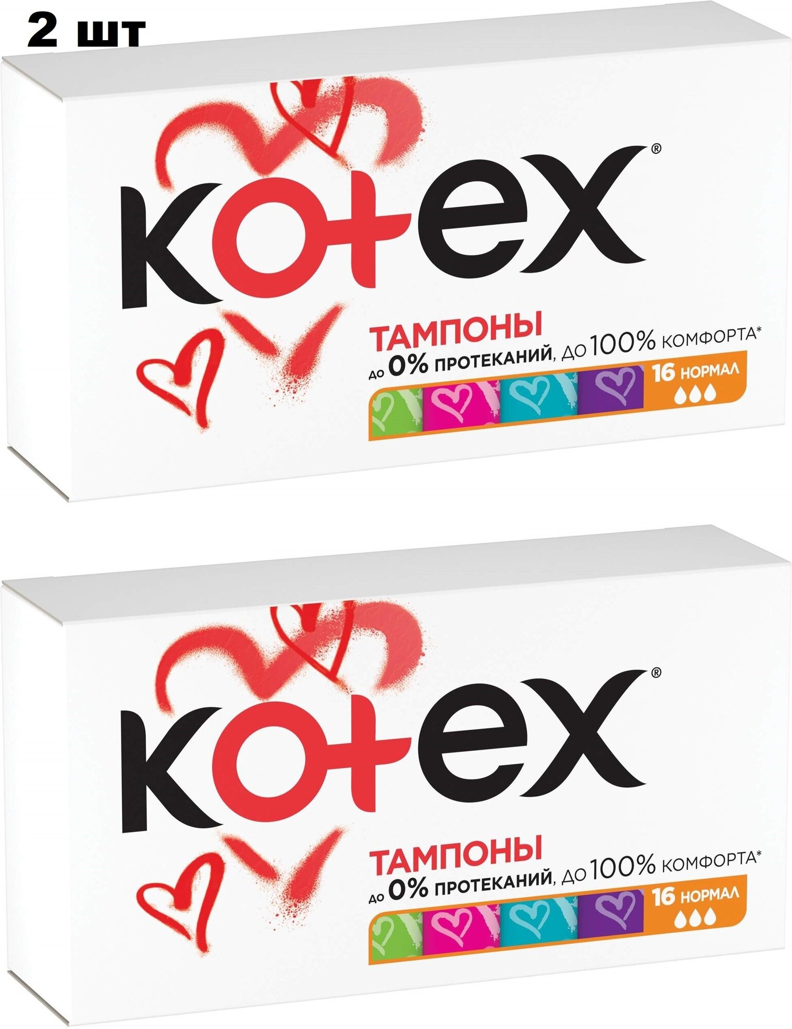 Тампоны Kotex Normal 16 шт.