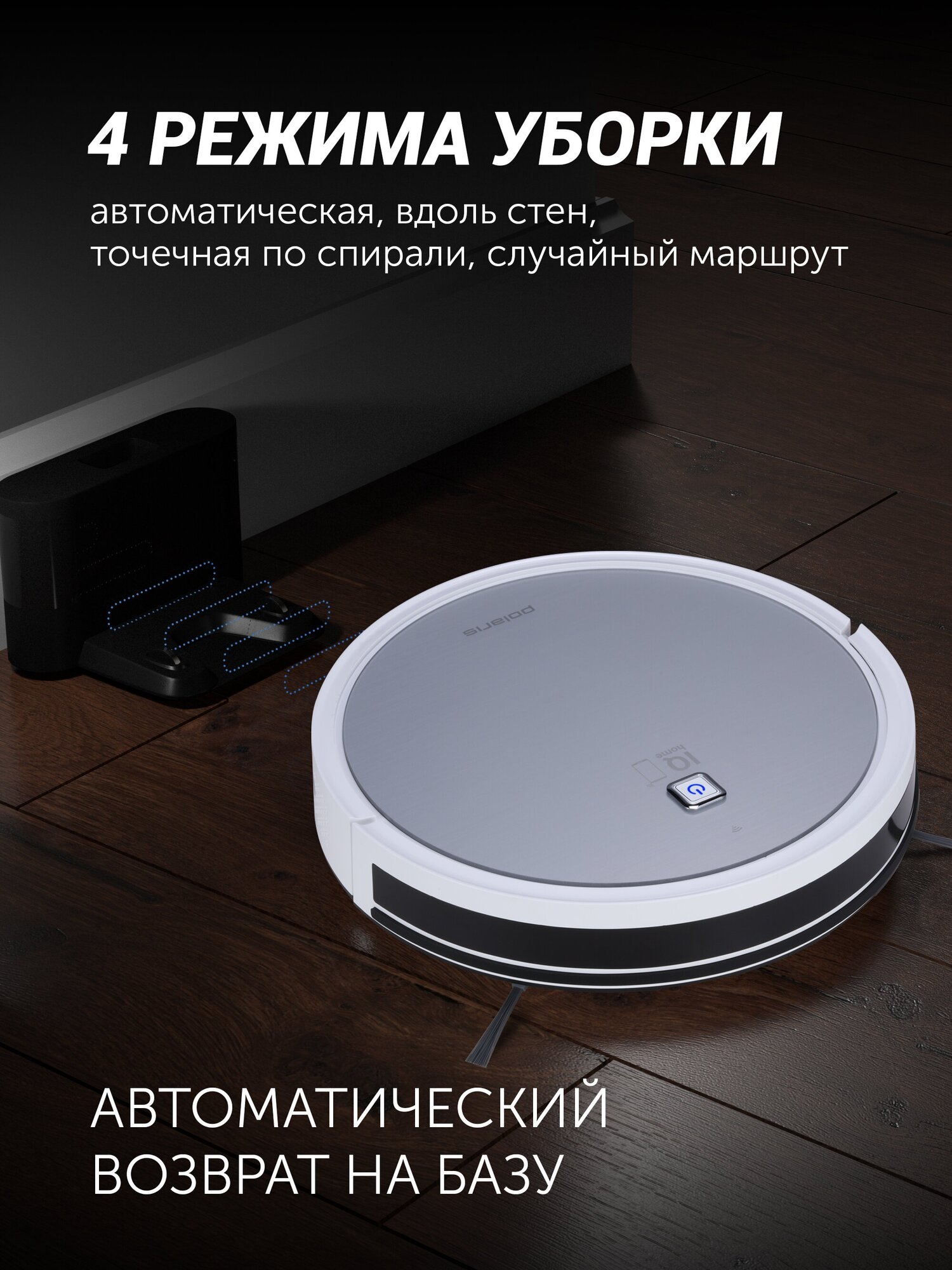 Робот-пылесос Polaris PVCR 4105 WI-FI IQ Home Aqua - фото №12