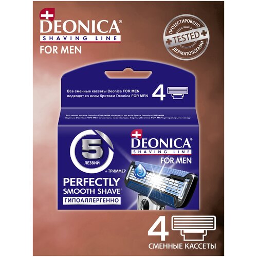 deonica сменные лезвия 3 for women 2 шт Сменные кассеты Deonica 5 лезвий, голубой, 4 шт.