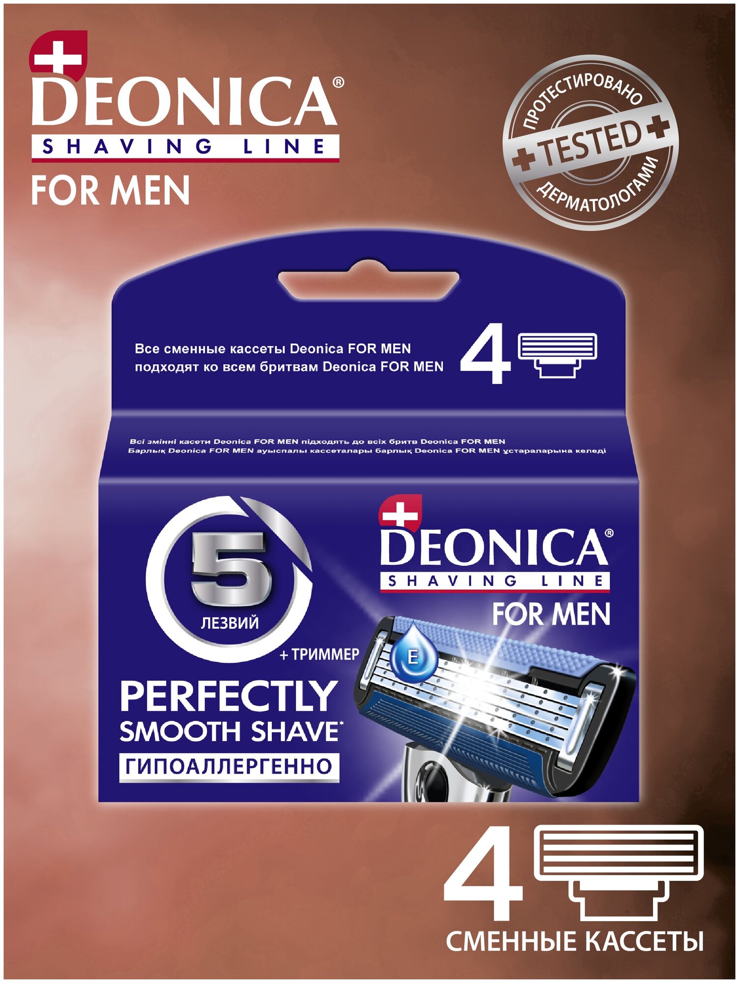   / DEONICA 5  FOR MEN 4 .