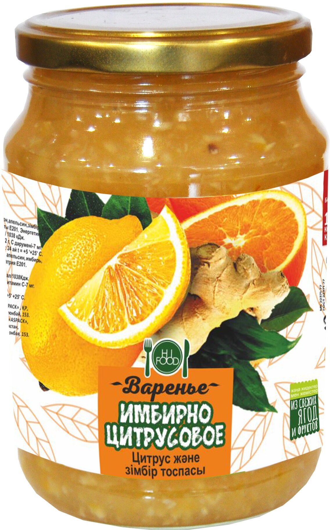 Варенье HI FOOD имбирно-цитрусовое, 900 г