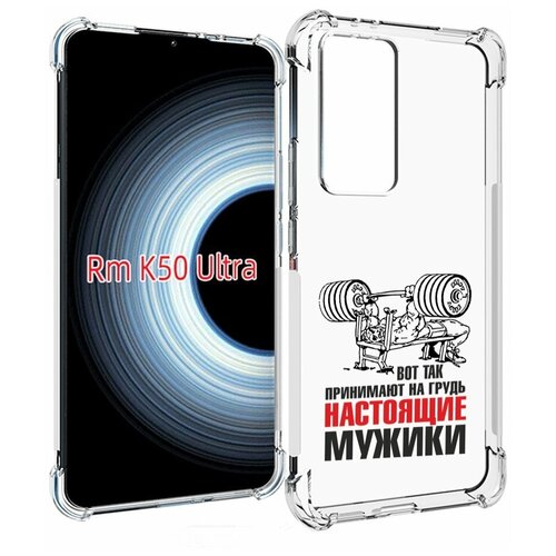 Чехол MyPads бодибилдинг для мужиков для Xiaomi 12T / Redmi K50 Ultra задняя-панель-накладка-бампер