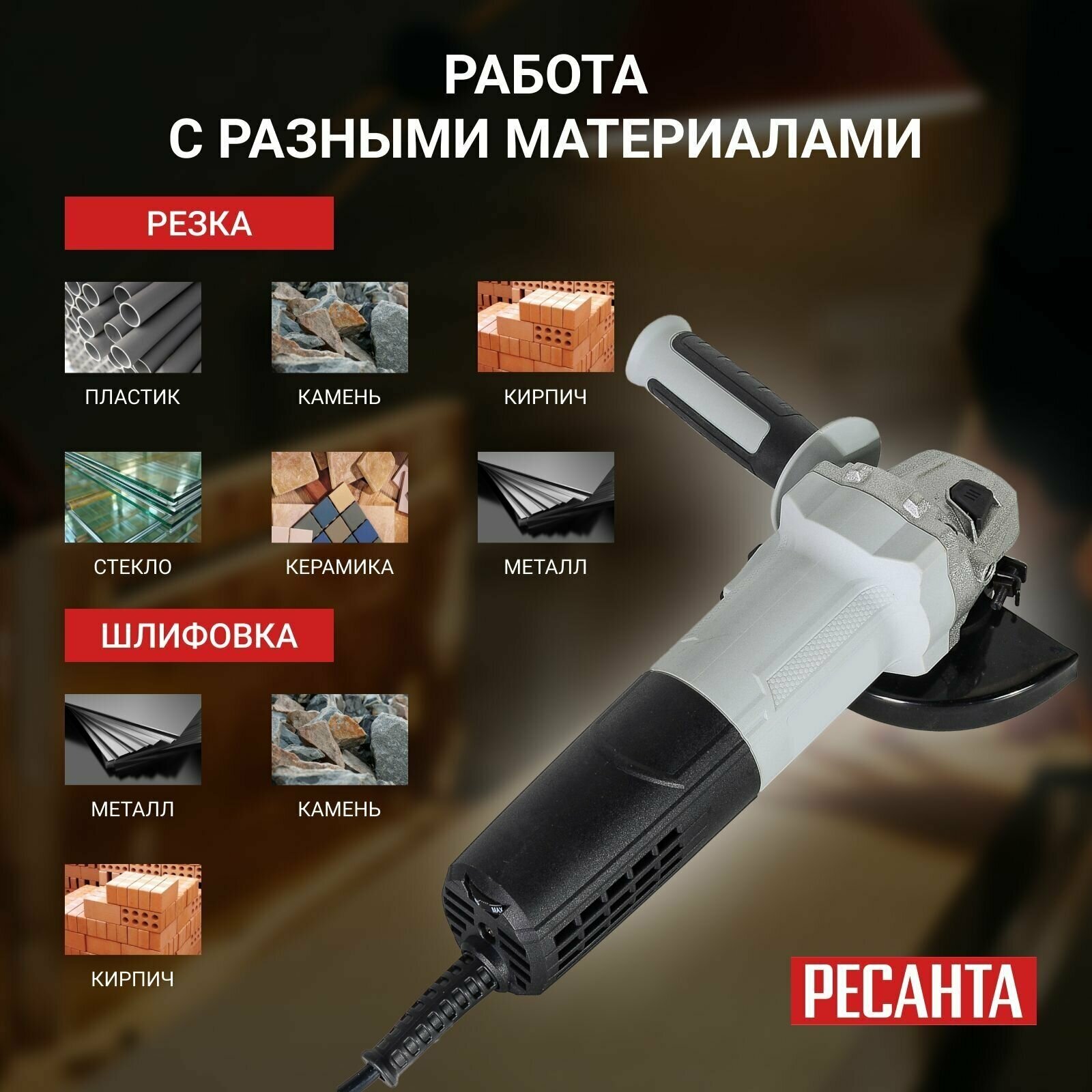 Угловая шлифовальная машина Ресанта УШМ-125/1100Э 75/12/10 - фото №13