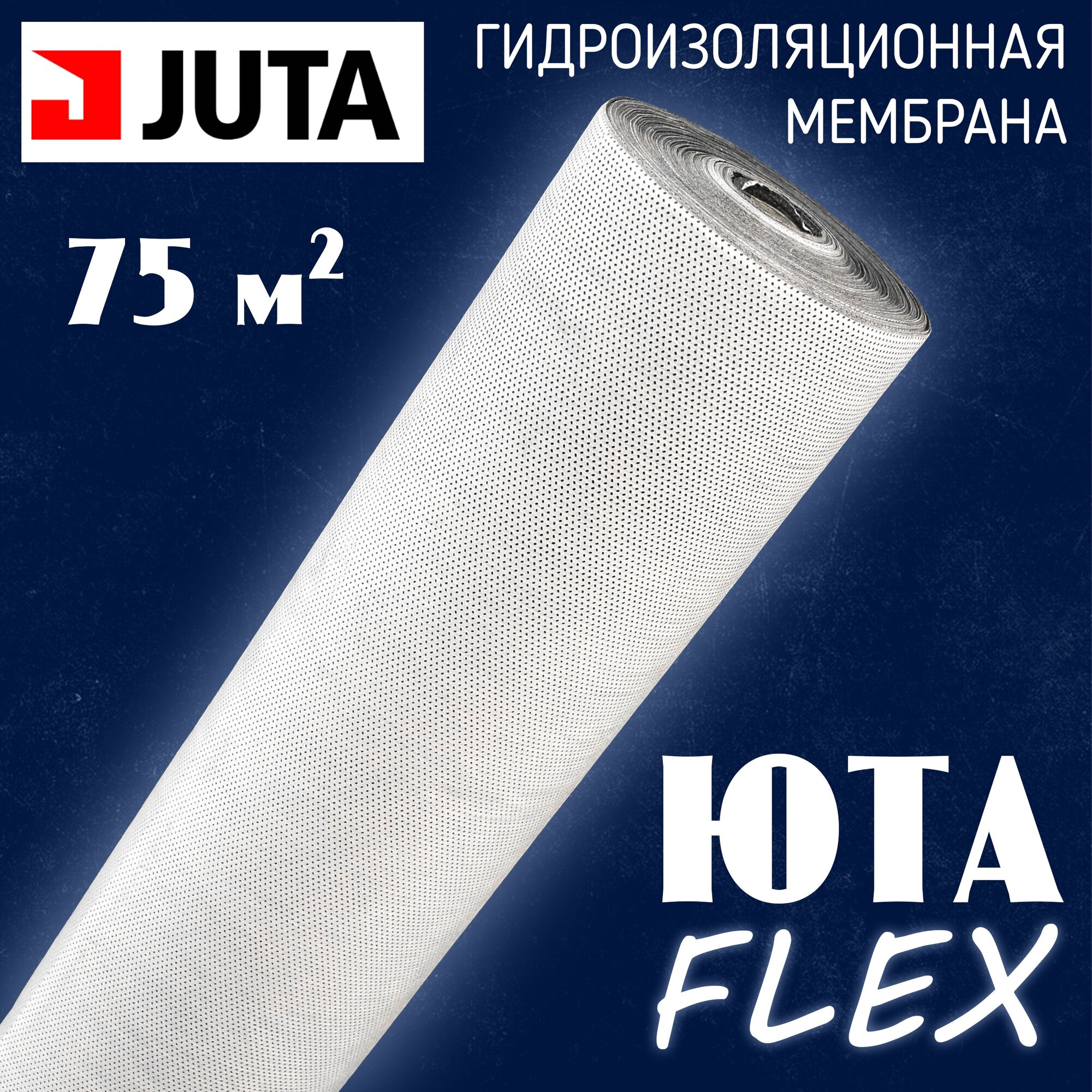 Гидроизоляционная мембрана Jutaflex AM (160х4375 м) ЮТАфлекс АМ