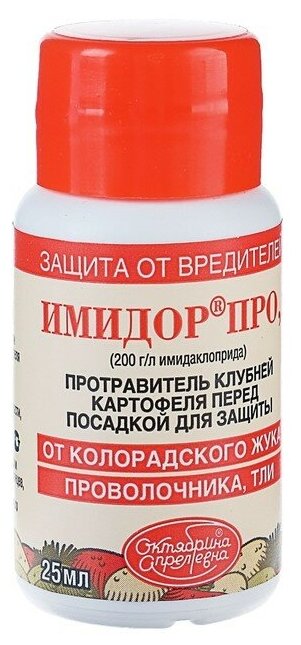 Октябрина Апрелевна Протравитель клубней картофеля от проволочника, колорадского жука, тли "ИмидорПро", флакон, 25 мл - фотография № 6