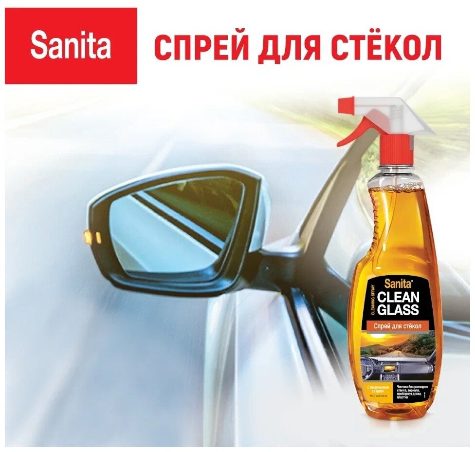Чистящее средство для мытья стекол Sanita с нашатырным спиртом 500 мл - фотография № 2