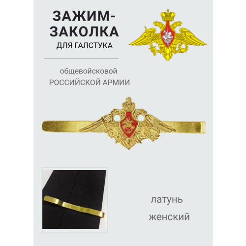 фото Зажим для галстука тиснение, эмаль, золотой полигон