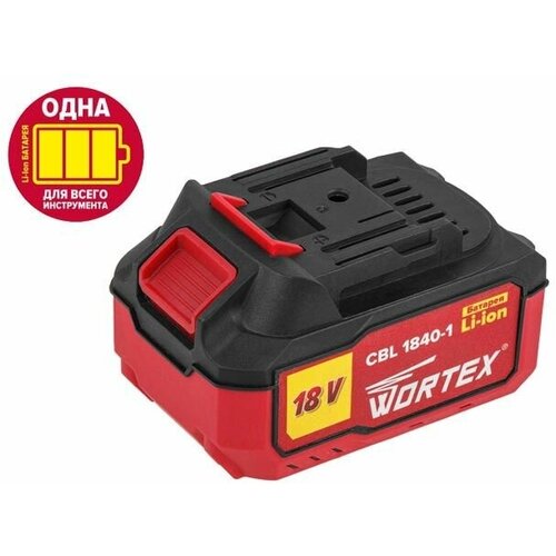 Аккумулятор WORTEX CBL1840-1 .18В,4,0А. ч LI-lon ALL1