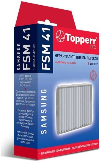 Фильтр Topperr FSM 41 HEPA для пылесосов Samsung