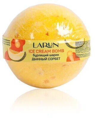 Бурлящий шарик LARUN ICE CREAM BOMB Дынный сорбет, 120 г