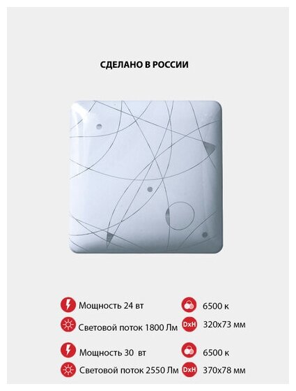 Cветильник LED настенно-потолочный "лабиринт" 24Вт 6500К квадрат (320*320*73 мм,основание 300мм) TANGO россия - фотография № 2