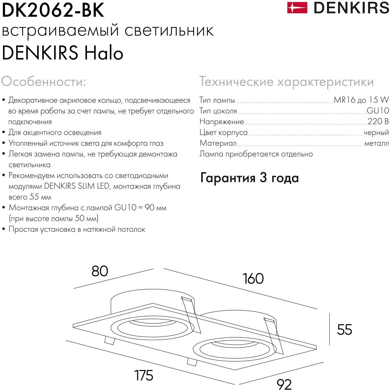 Встраиваемый светильник Denkirs DK2062-BK - фотография № 5