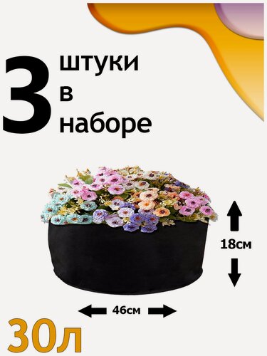 Изображение товара Клумба мини - 30л