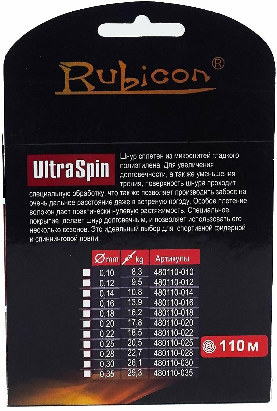 Леска плетеная Rubicon Super PE 4x 020мм 135м Yellow 490135YL-020