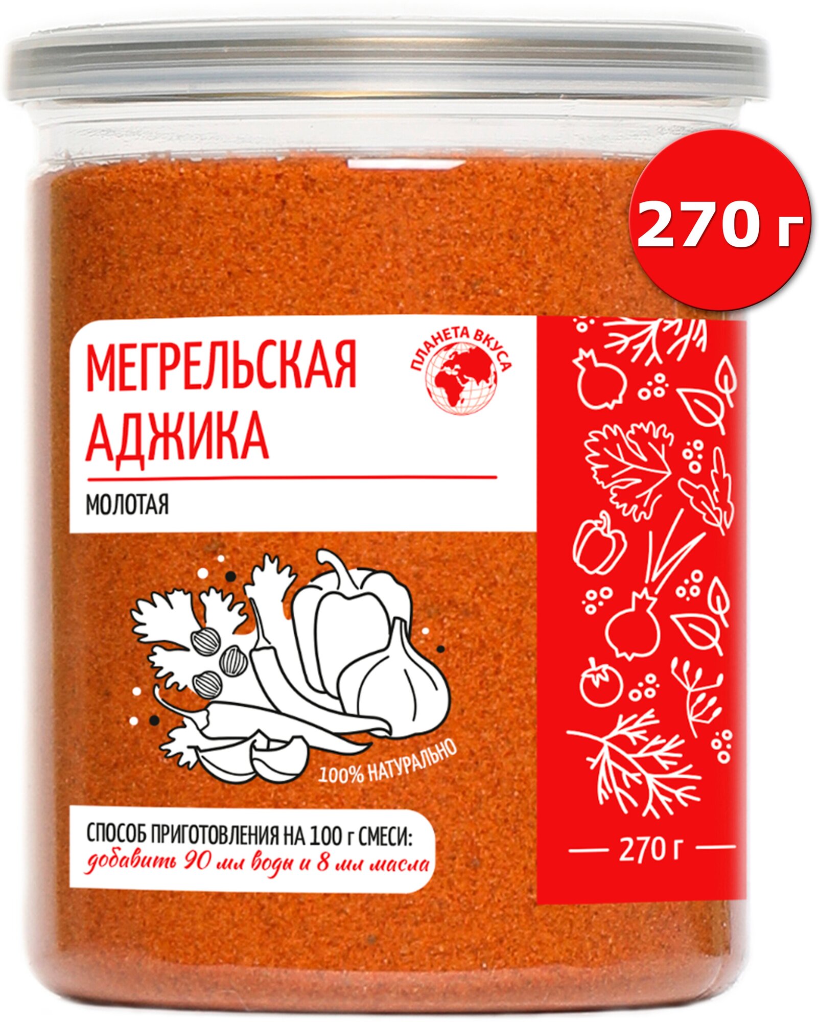 Смесь специй "Мегрельская аджика" в банке Планета Вкуса 270г