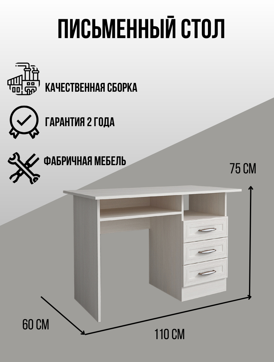 Didi мебель/ Письменный стол - фотография № 1