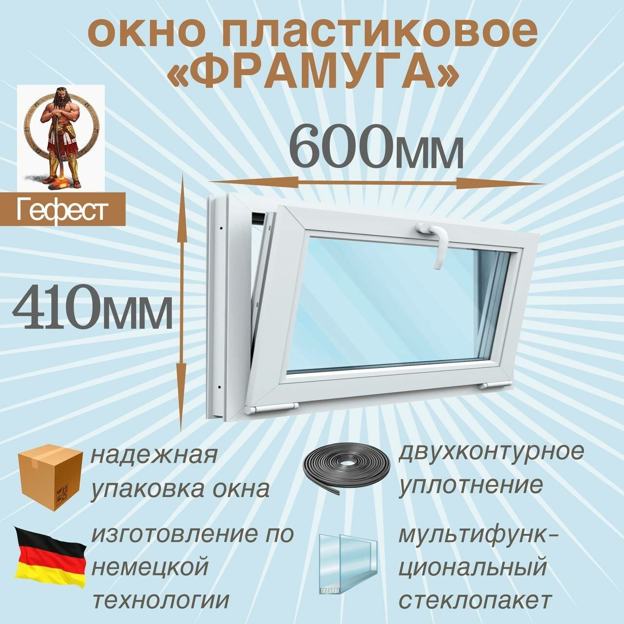 Окно ПВХ фрамуга рехау (Ш х В) 700 х 500 мм. Пластиковое окно 60 серии с мультифункциональным стеклопакетом.