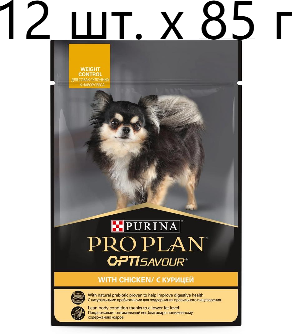 Влажный корм для собак Purina Pro Plan OptiSavour adult weight control with chicken, контроль веса, курица, 12 шт. х 85 г (мелкие и карликовые породы)