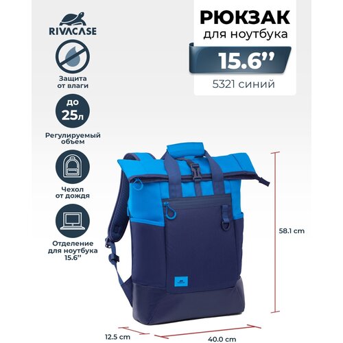 Рюкзак RIVACASE 5321 blue рюкзак rivacase 8365 blue