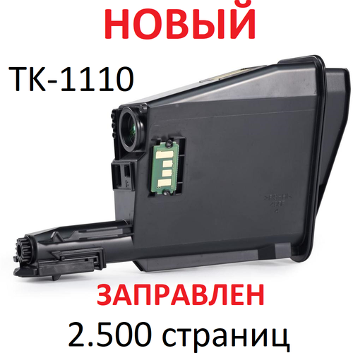 Тонер-картридж для KYOCERA ECOSYS FS-1020MFP FS-1040 FS-1120MFP TK-1110 (2.500 страниц) - UNITON тонер картридж netproduct n tk 1110 подходит для kyocera fs 1040 1020mfp 1120mfp с чипом ресурс 2500 страниц