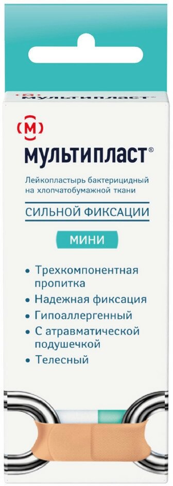 Лейкопластырь бактерицидный набор №20 "Мультипласт" мини