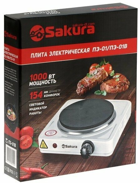 Плитка эл. Sakura ПЭ-01В 1000Вт 154мм 1конф/диск черн
