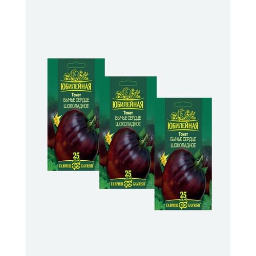 Семена Томат Бычье сердце шоколадное, 0,15г, Гавриш, серия Юбилейная(3 упаковки) томат бычье сердце шоколадное 0 15г гавриш серия юбилейная 1 уп