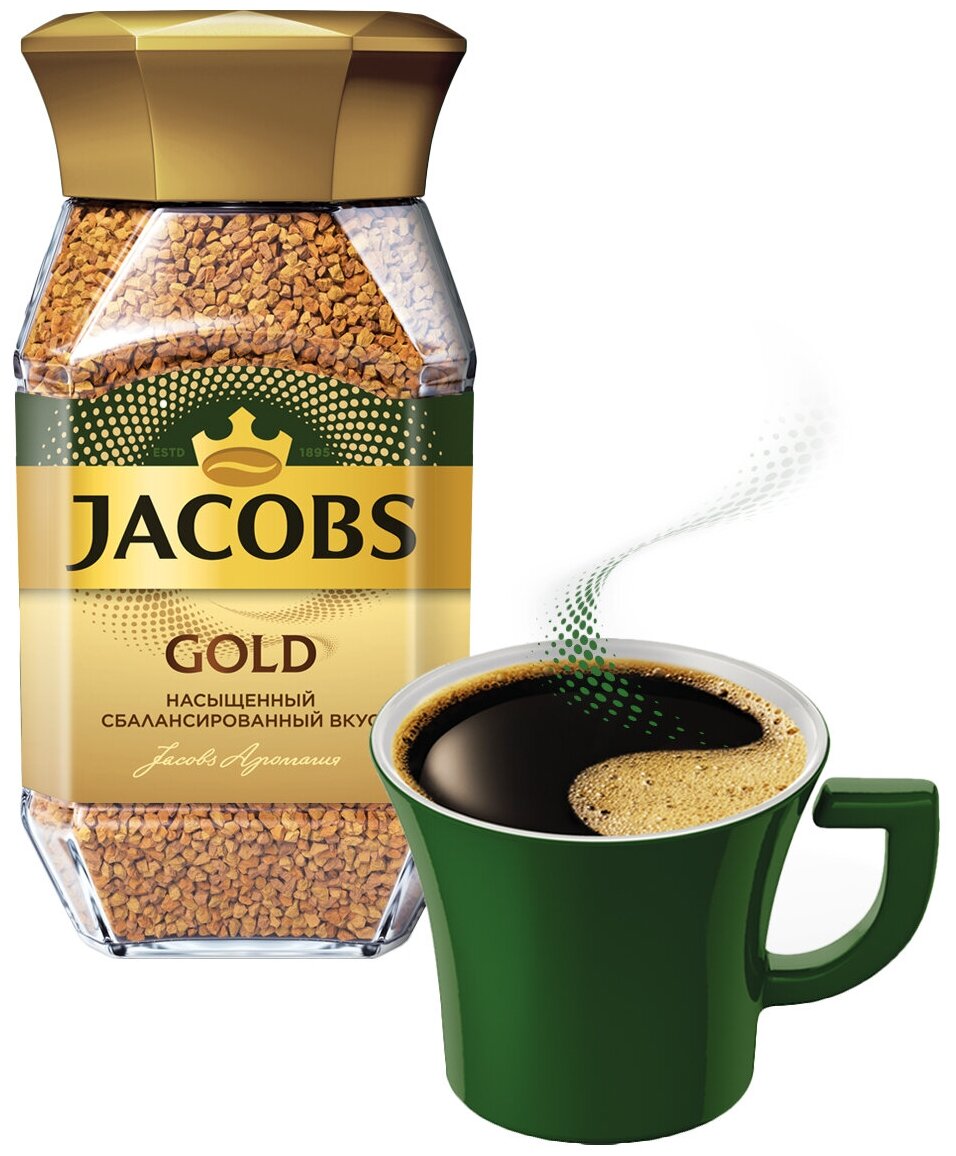 Кофе растворимый JACOBS Gold, комплект 3 шт., сублимированный, 190г, стеклянная банка, ш/к 79650, 8051789 - фотография № 5