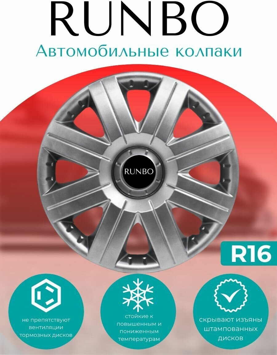 Автомобильные колпаки R16 Sportive