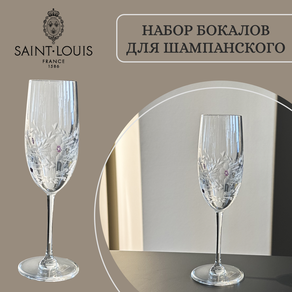Набор из 6 бокалов для шампанского "Botticelli" Cristal Saint Louis