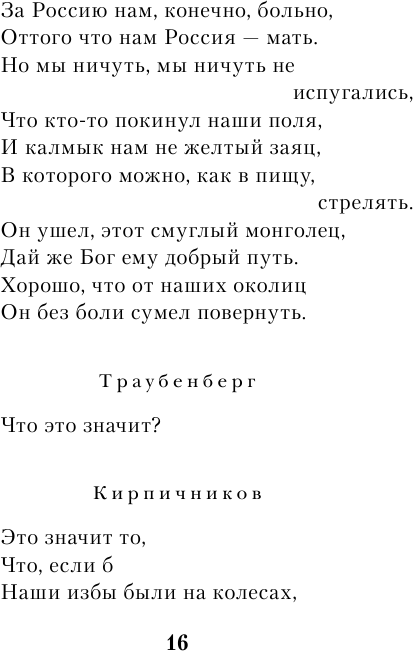 Анна Снегина (Есенин Сергей Александрович) - фото №17