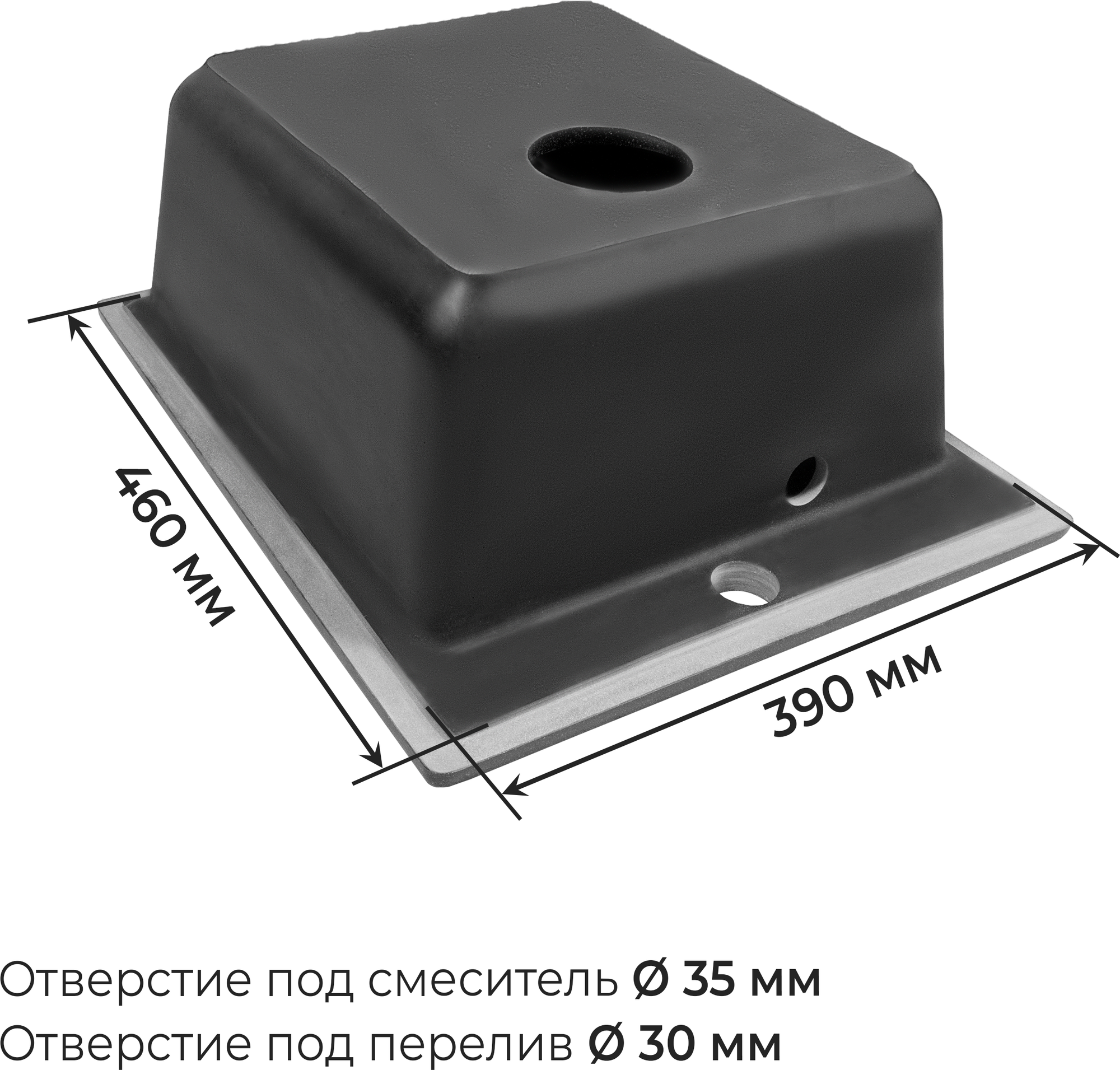 Мойка кухонная накладная прямоугольная GranRus 41,5х49 см литьевой мрамор с сифоном Россия, черный - фотография № 3