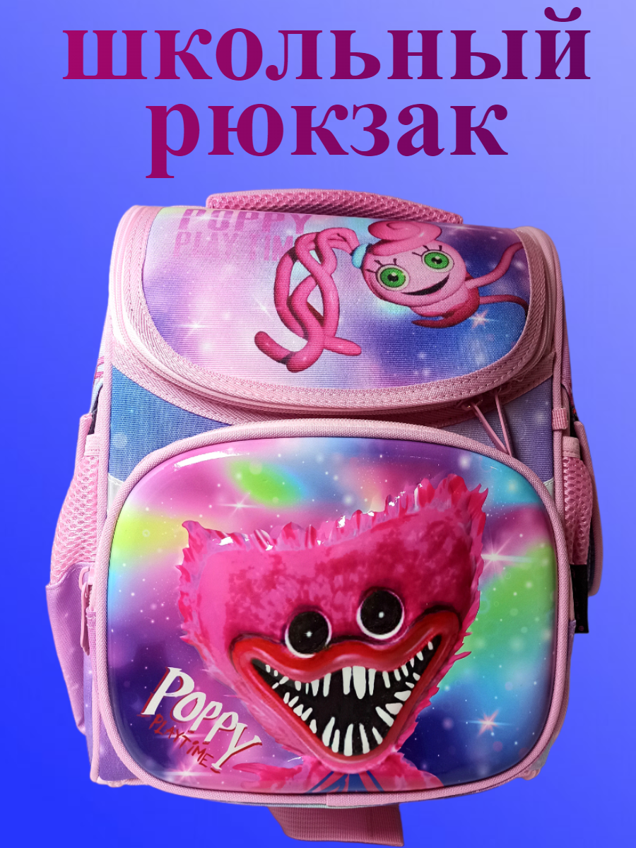 Рюкзак школьный для девочек Кисимиси