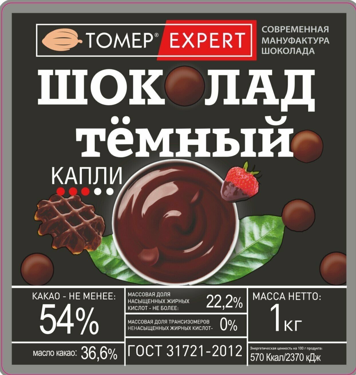 Темный шоколад 54% 1кг кондитерский в каллетах натуральный