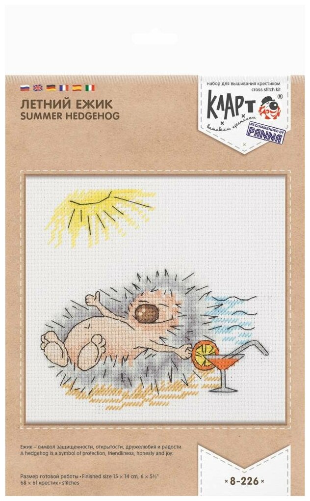 8-226 Летний ежик Кларт - фото №2