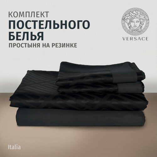 Постельное белье 2х спальное Versace Home