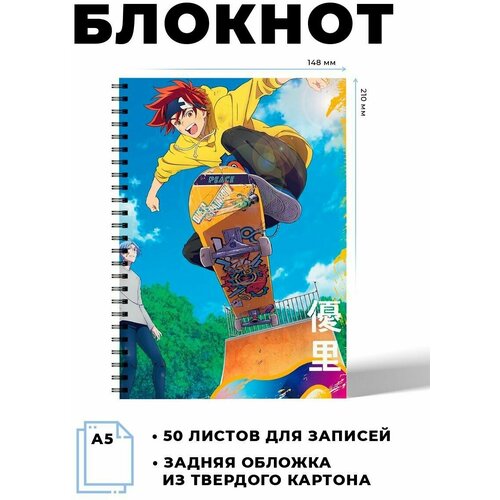 Тетрадь в клетку А5 аниме Скейт: Бесконечность