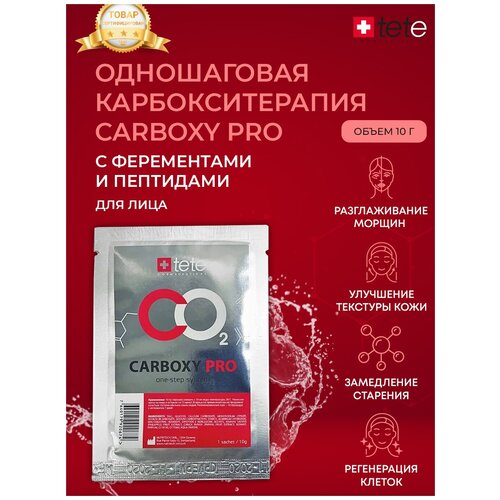 Одношаговая карбокситерапия Carboxy PRO Tete (1 шт.*10 гр.)