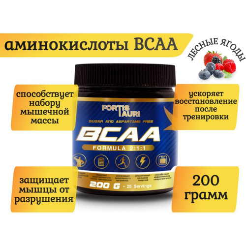 Аминокислотный комплекс FortisTauri BCAA Formula 2:1:1, лесные ягоды, 200 гр.