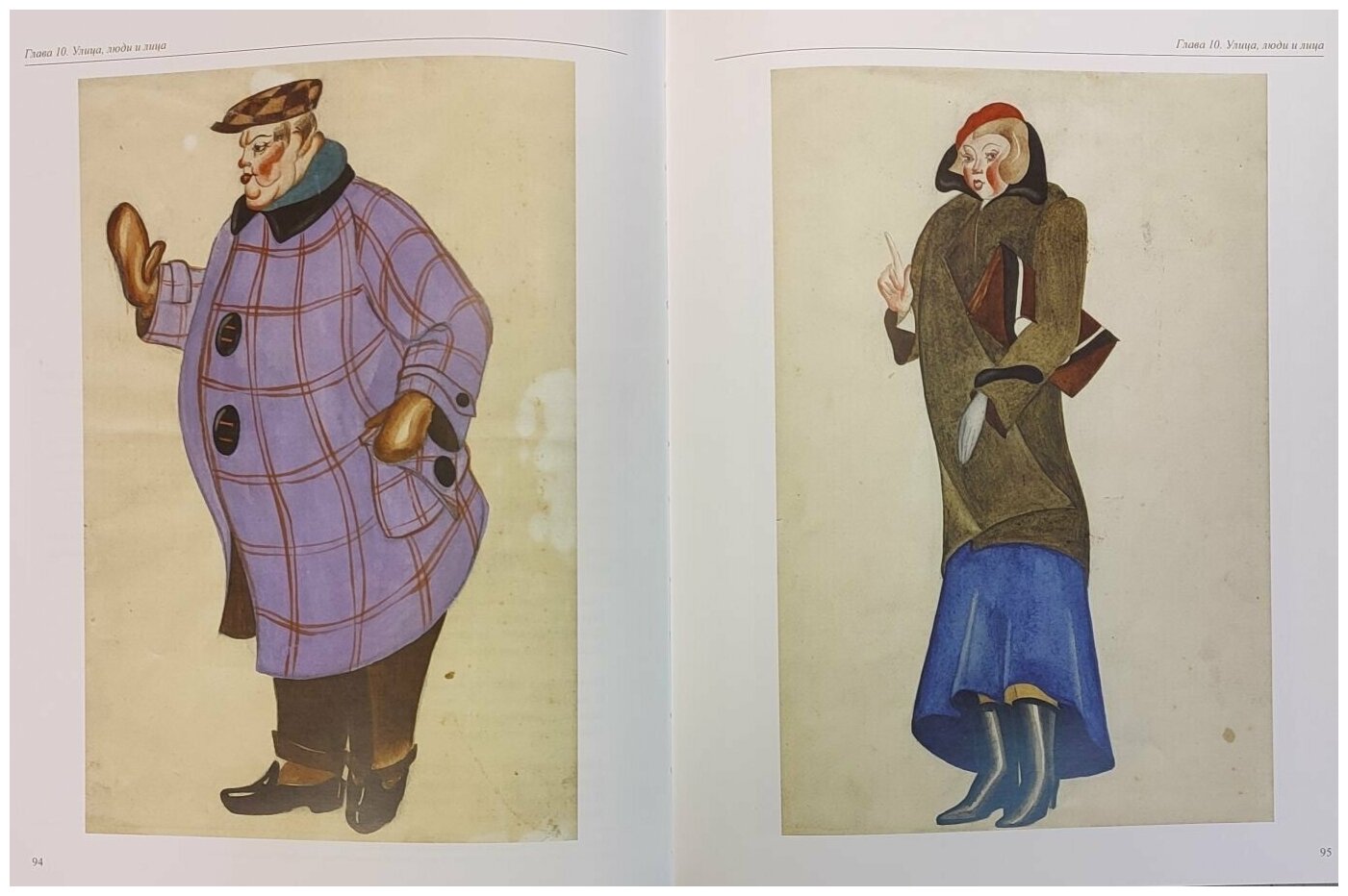 Тамара Маковская (Арамянц). 1912–1941. Судьба и творчество на переломе эпох - фото №7