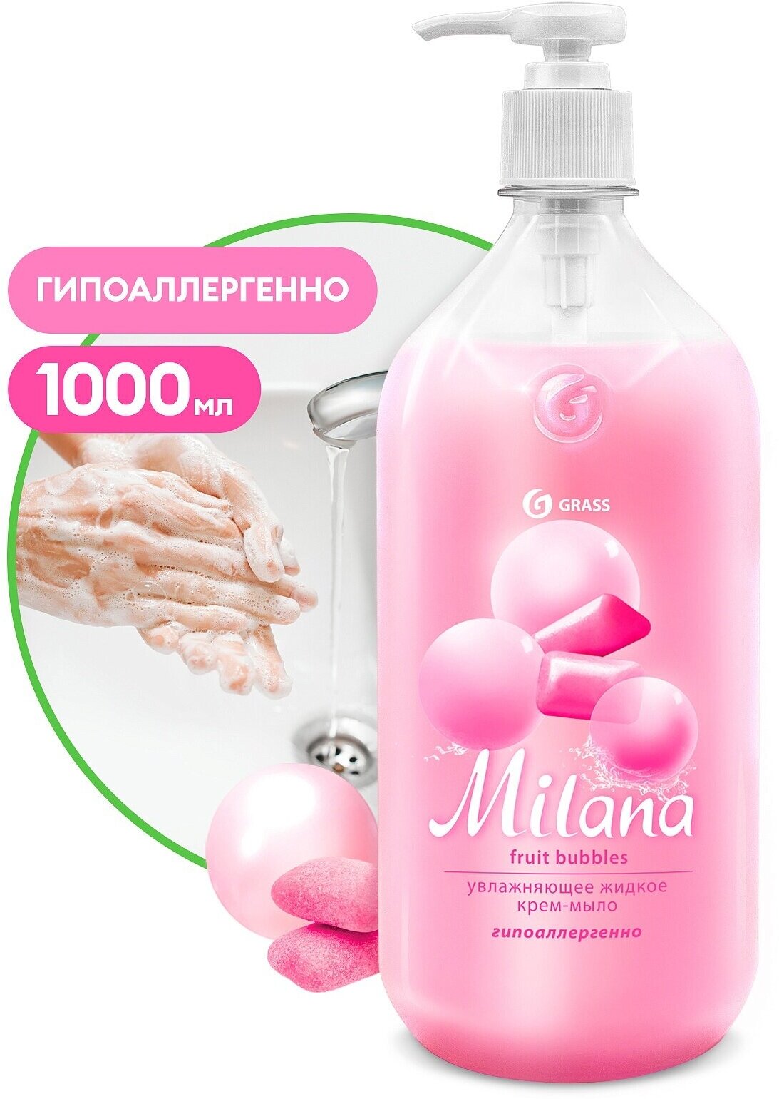 Крем-мыло жидкое GRASS Milana Kids Fruit bubbles, увлажняющее, дозатор, 1000 мл