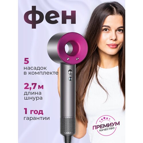 Профессиональный фен для волос iHair-1600 Super Hair Dryer 1600 Вт 3 режима 5 магнитных насадок ионизация воздуха 319200₽