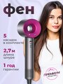 Профессиональный фен для волос iHair-1600 Super Hair Dryer 1600 Вт, 3 режима, 5 магнитных насадок, ионизация воздуха, серый