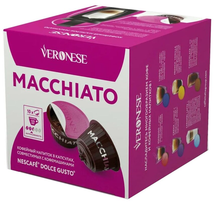 Кофейный напиток в капсулах Veronese Macchiato Elegante (капсулы для кофемашин Dolce Gusto) - фотография № 5