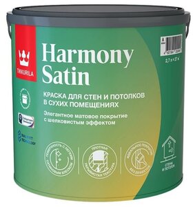 Краска для стен и потолков в сухих помещениях <b>Tikkurila</b> Harmony Satin матовая (2,7л) А (белая и под колеровку)