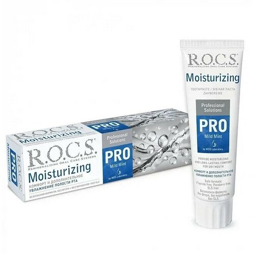 Набор из 3 штук Зубная паста ROCS Pro Moisturizing увлажняющая 135г